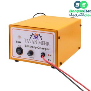 شارژر باتری اسیدی 12V خودرو