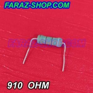 مقاومت 910 اهم 2 وات