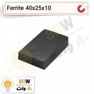 آهنربا بلوک فریت (مگنت سرامیکی) 40x25x10 FR