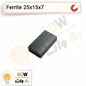 آهنربا بلوک فریت (مگنت سرامیکی) 25x15x7 FR