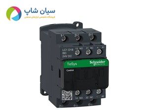 کنتاکتور 18 آمپر 24 ولت DC اشنایدر LC1D18BD | Schneider