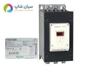 سافت استارتر اشنایدر مدل ATS22C32Q