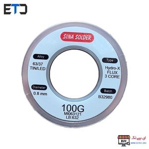 سیم لحیم 100 گرمی سینا SINA SOLDER قطر 0.8 میلی متر