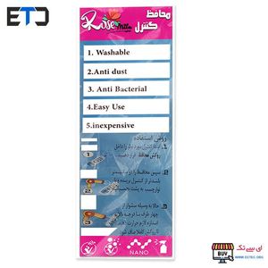 کاور و روکش حرارتی ریموت کنترل