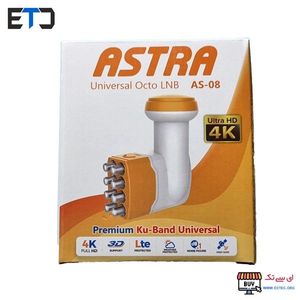 ال ان بی LNB هشت سوزنه AS-08 4K آسترا ASTRA