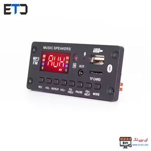 پخش کننده MP3 PLAYER پنلی بلوتوثی دارای آمپلی فایر 2X25W مدل KH-G010