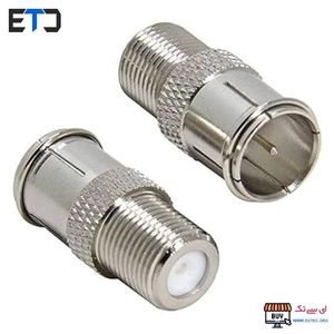 تبدیل فیش رسیوری نری F به مادگی F