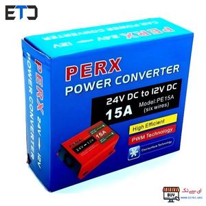 مبدل 24 ولت به 12 ولت 15 آمپر برند PERX پرکس