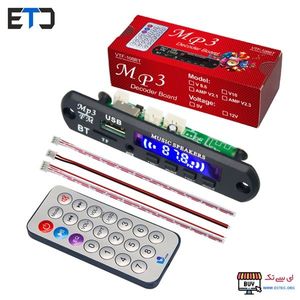 برد mp3 فلش خور بلوتوث دار آی سی بزرگ پنل آبی