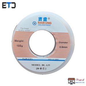 سیم لحیم 100 گرمی وایکینگ Barking قطر 0.8 میلی متر