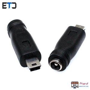 تبدیل جک آداپتور 5.5mm به جک ذوزنقه ای USB MINI