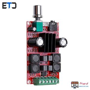 ماژول آمپلی فایر 2x50W استریو XH-M189