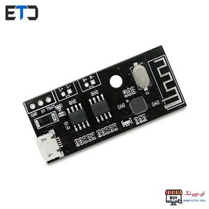 ماژول گیرنده بلوتوث صوتی JQ-M005 ورژن 5 آمپلی فایر دار