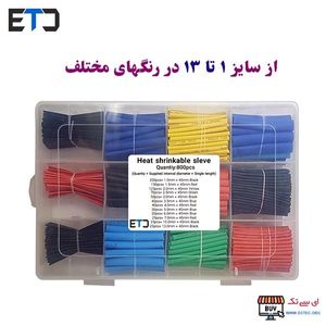 پک وارنیش حرارتی میکس بسته 800 عددی