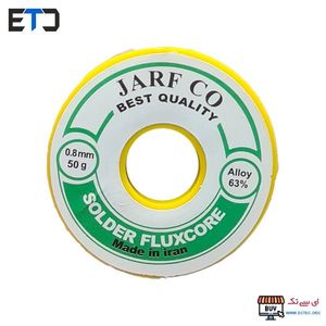 سیم لحیم 50 گرمی ژرف JARF قطر 0.8 میلی متر