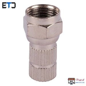 فیش آنتن آچار خور واشر دار نقره ای