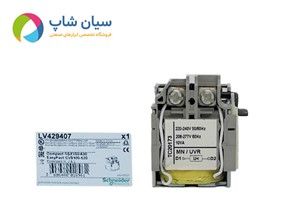 رله آندر ولتاژ اشنایدر الکتریک LV429407