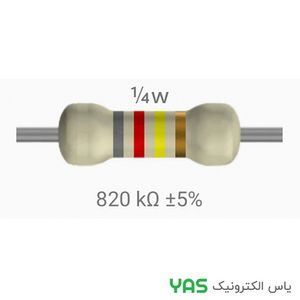 مقاومت 820 کیلو اهم 1/4 وات