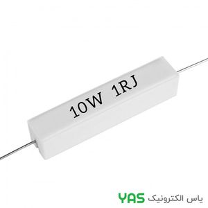 مقاومت 1 اهم 10 وات