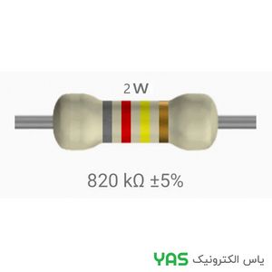 مقاومت 820 کیلو اهم 2 وات