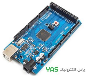 آردوینو MEGA2560 CH340