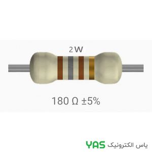 مقاومت 180 اهم 2 وات