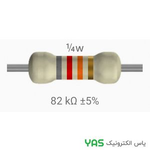 مقاومت 82 کیلو اهم 1/4 وات