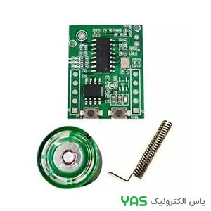 ماژول واکی تاکی به همراه آنتن و اسپیکر