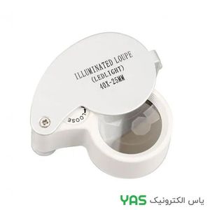 ذره بین تاشو LED دار 40X-25MM