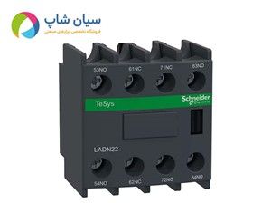 کنتاکت کمکی اشنایدر Schneider LADN22 با ماژول های 2NO و 2NC
