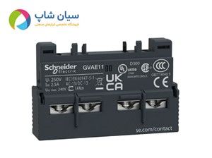 کنتاکت کمکی Schneider GVAE11 اشنایدر 1NO+1NC با نصب از روبرو برای کلیدحرارتی