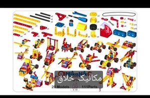 پکیج کامل مکانیک خلاق(مکانیک کوچولو) شامل 110 قطعه با کیفیت فوق العاده عالی با جعبه ابزار
