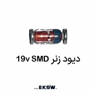 دیود زنر 19v smd