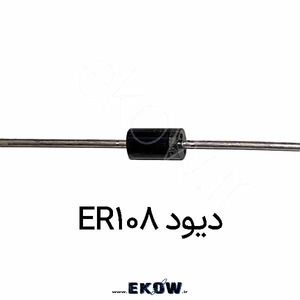 دیود ER108