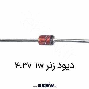 دیود زنر 1w 4.3v