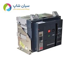 کلید هوایی 2000 آمپر سه پل فیکس NW20H13P2EF | اشنایدر اصل فرانسه