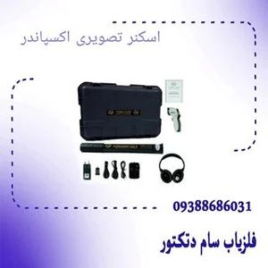 خرید اسکنر تصویری اکسپاندر