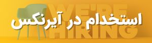 موقعیت های شغلی