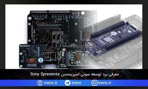 معرفی برد توسعه سونی اسپریسنس Sony Spresense