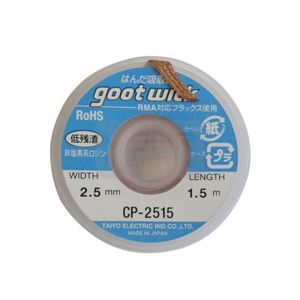 قلع جمع کن سیمی Goot Wick CP-2515