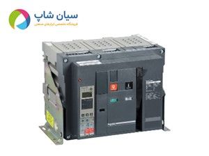 کلید هوایی 2500 آمپر سه پل کشویی اشنایدر NW25H13P2ED | رله Micrologic 2E