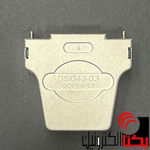 کاور دی کانکتور فلزی25 پین( CONFLY)