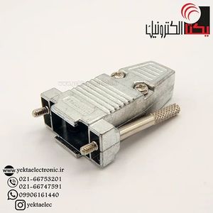 کاور دی کانکتور فلزی9 پین