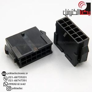 کانکتور micro atx نری بین راهی 12 پین (mini fit (2*6