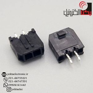 کانکتور micro atx نری صاف 2 پین (mini fit (1*2