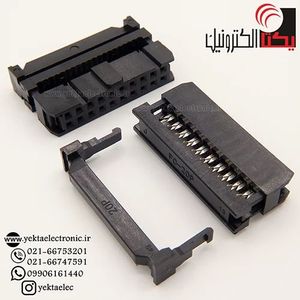 آی دی سی20 پین مادگی IDC20 (2*10 پین) 2.54 میلی متر
