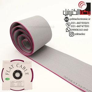 کابل فلت 30 پین 2.54 میلی متری