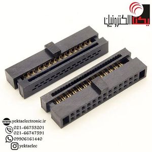 آی دی سی 26 پین مادگیIDC26 ( 1.27 میلیمتر)