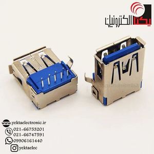 سوکت یو اس بی ماده رایت 3.0 تایپ A