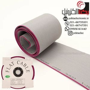 کابل فلت 40 پین 2.54 میلی متری